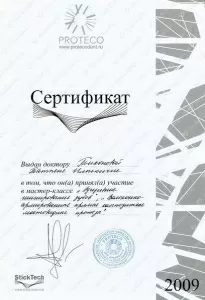 Тихонова Татьяна Ильинична