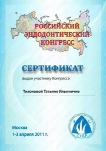 Тихонова Татьяна Ильинична