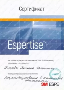 Тихонова Татьяна Ильинична