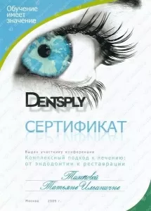 Тихонова Татьяна Ильинична