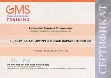 Тихонова Татьяна Ильинична