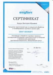 Корзун Виктория Юрьевна