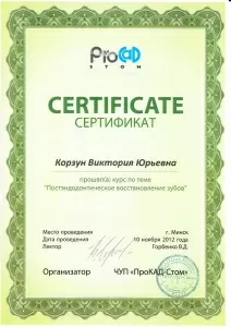 Корзун Виктория Юрьевна