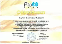 Корзун Виктория Юрьевна