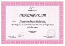 Григорьева Регина Богдановна