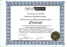 Григорьева Регина Богдановна