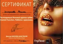 Григорьева Регина Богдановна