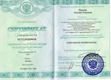 Венкова Наталия Петровна