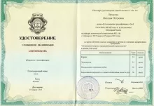 Венкова Наталия Петровна