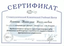 Родионова Татьяна Николаевна