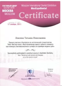 Родионова Татьяна Николаевна