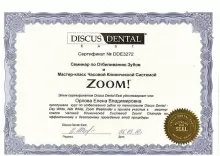 Орлова Елена Владимировна