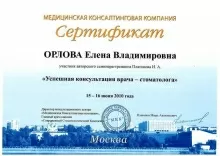Орлова Елена Владимировна