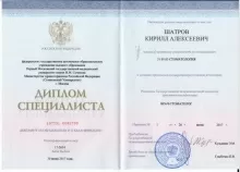 Шатров Кирилл Алексеевич