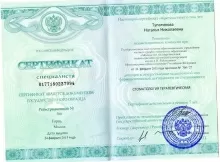 Тупатилова Наталья Николаевна