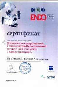 Виноградова Татьяна Анатольевна