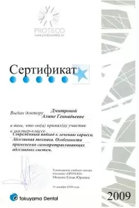 Дмитрова Алина Геннадьевна