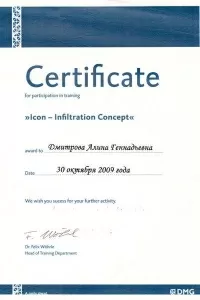 Дмитрова Алина Геннадьевна