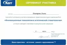 Дмитрова Алина Геннадьевна