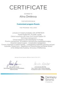 Дмитрова Алина Геннадьевна