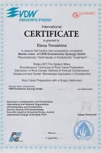 Тимошина Елена Павловна