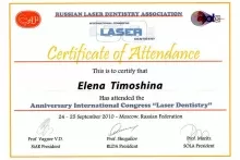 Тимошина Елена Павловна