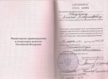 Шендяпин Алексей Владимирович