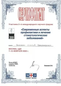 Шендяпин Алексей Владимирович