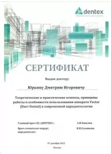 Юркин Дмитрий Игоревич