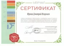 Юркин Дмитрий Игоревич