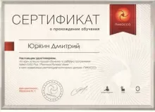 Юркин Дмитрий Игоревич