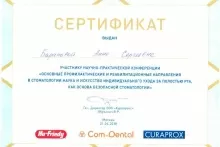 Баранова Анна Сергеевна