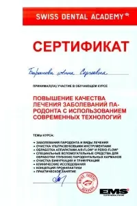 Баранова Анна Сергеевна