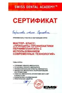 Баранова Анна Сергеевна