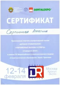 Шогенова Алевтина Юрьевна