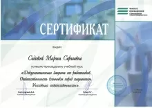 Седова Мария Сергеевна