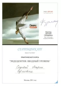 Седова Мария Сергеевна
