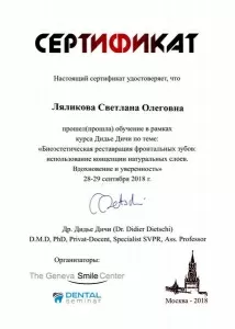 Ляликова Светлана Олеговна