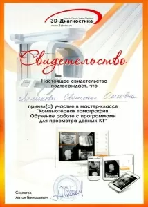 Ляликова Светлана Олеговна