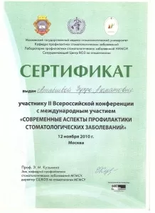 Атабиева Зухра Ахматовна