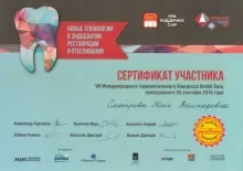 Смотрова Юлия Викторовна