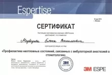 Медведева Елена Васильевна