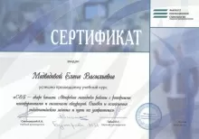 Медведева Елена Васильевна