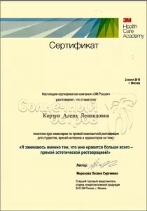 Корзун Алёна Леонидовна