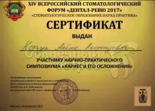 Корзун Алёна Леонидовна