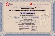 Корзун Алёна Леонидовна