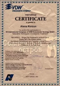 Корзун Алёна Леонидовна