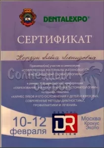 Корзун Алёна Леонидовна