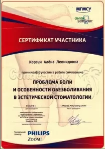 Корзун Алёна Леонидовна