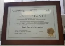 Блюм Валерия Андреевна